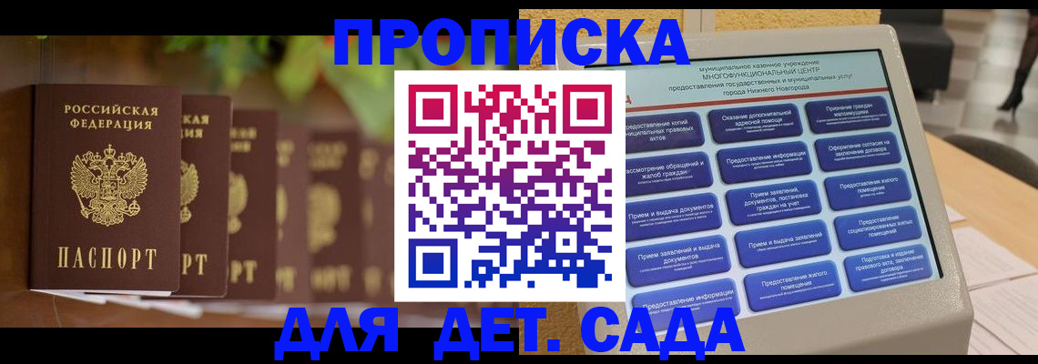 временная регистрация законно в Саяногорске