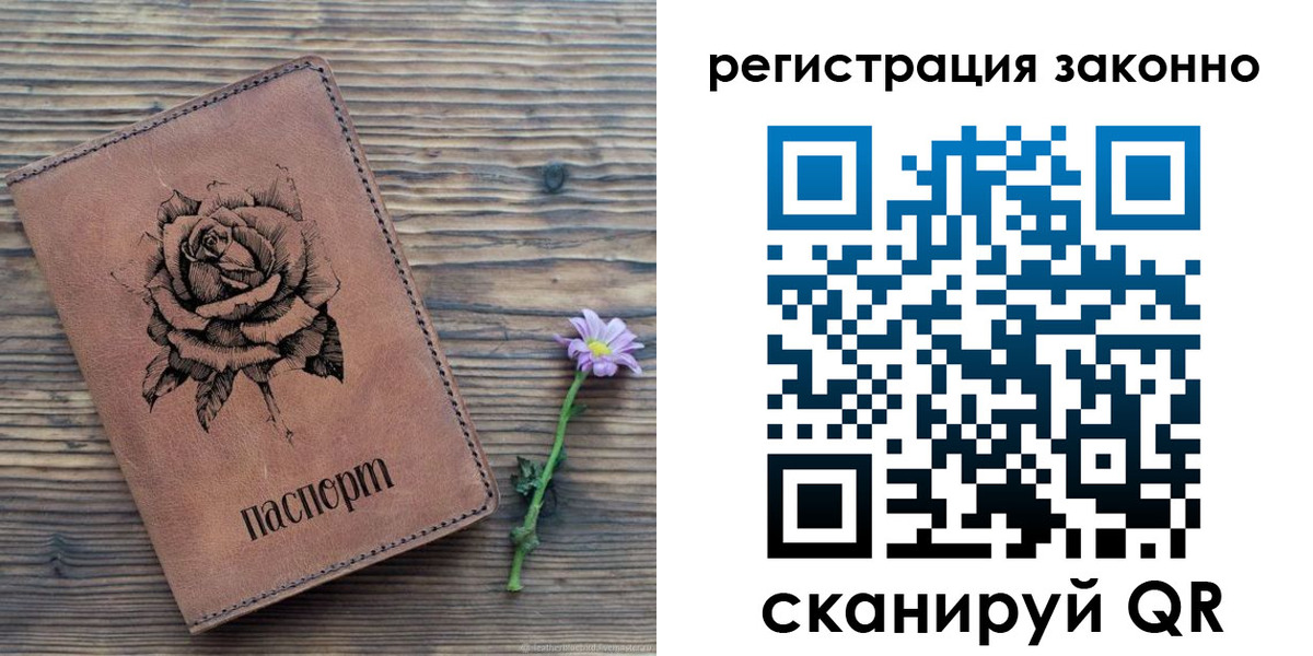 регистрация в Саяногорске