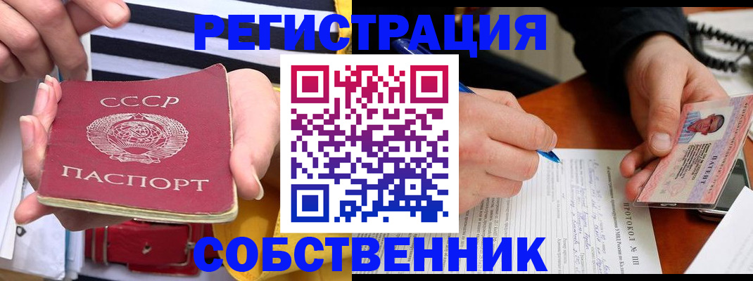 прописка ребенка в Саяногорске
