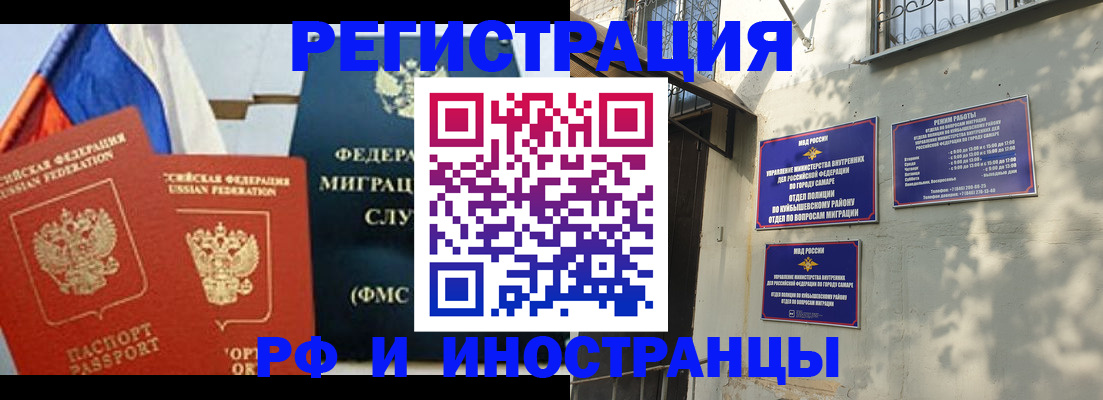 временная регистрация надежно в Саяногорске