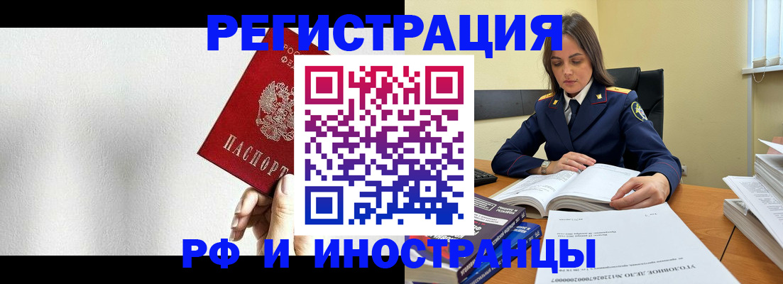 прописка для кредита в Саяногорске